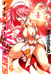 【期間限定　無料お試し版】NightWalkers 1