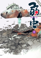 【期間限定　無料お試し版】弱（チンピラ）虫 7