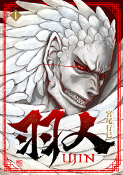 【期間限定　無料お試し版】羽人 1