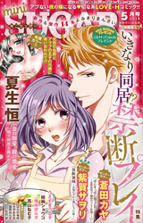 miniSUGAR Vol.56(2018年05月号)