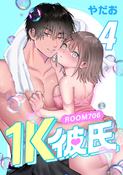 1K彼氏-ROOM706-（４）