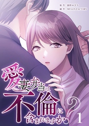 愛妻弁当は不倫に含まれますか？