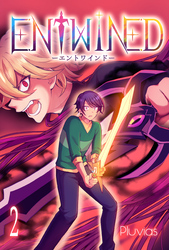 ENTWINED【分冊版】14
