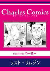 ラスト・リムジン