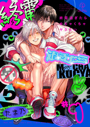 終電過ぎたらめちゃくちゃヤりたい