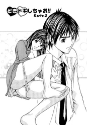 バージンフェティシズム【分冊版 7/8】どきドキしちゃお！！Karte.2