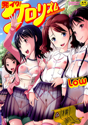発イク！ケロリズム【Sハード】