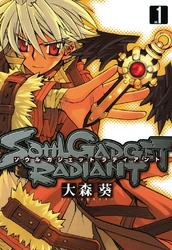 【期間限定　無料お試し版】SOUL GADGET RADIANT