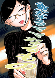 更なるママなるもの