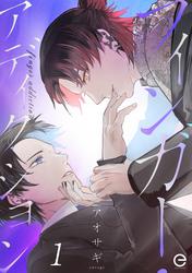 【期間限定　無料お試し版】フィンガー・アディクション