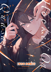 フックト　オン　クエーサー　下【単行本 分冊版】４