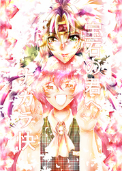 宝石の君へ