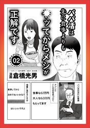 ルポ 先に食事よりも遊んでからメシが正解です★最中に顔がブスに見えたら★孤高のフーゾク★淫乱の血が流れる森山家の女たち★放火おばあちゃんと過ごした不気味な日々★童貞人生５７年★裏モノＪＡＰＡＮ