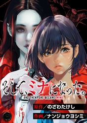 第15話 嘘