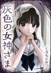 第8話 ３人で一緒に