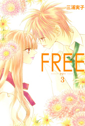 ＦＲＥＥ(3)