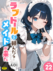 ラブドールを頼んだら…(22) メイドが来た【18禁】