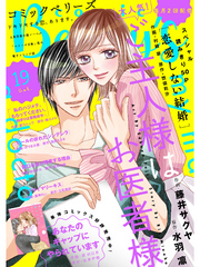 comic Berry’s vol.19