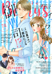 comic Berry’s vol.74