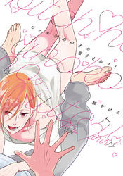 ビッチなあの子の言うとおり！【単行本版】