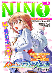 NINO Vol.3