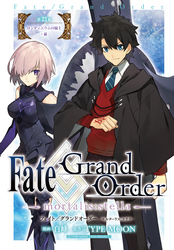 Fate/Grand Order -mortalis:stella-　第23節　ロンディニウムの騎士・前