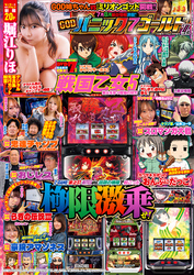 【動画無し】パニック7ゴールドZ Vol.26