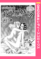 アンティーク・ドール 【単話売】