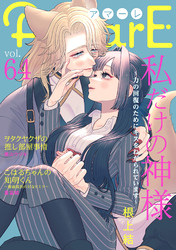 AmarE vol.64