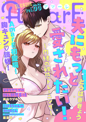 AmarE vol.66
