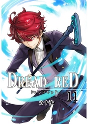 DREAD RED　第11話