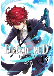 DREAD RED　第13話