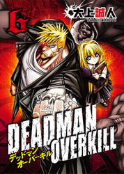 DEADMAN OVERKILL -デッドマンオーバーキル-（６）